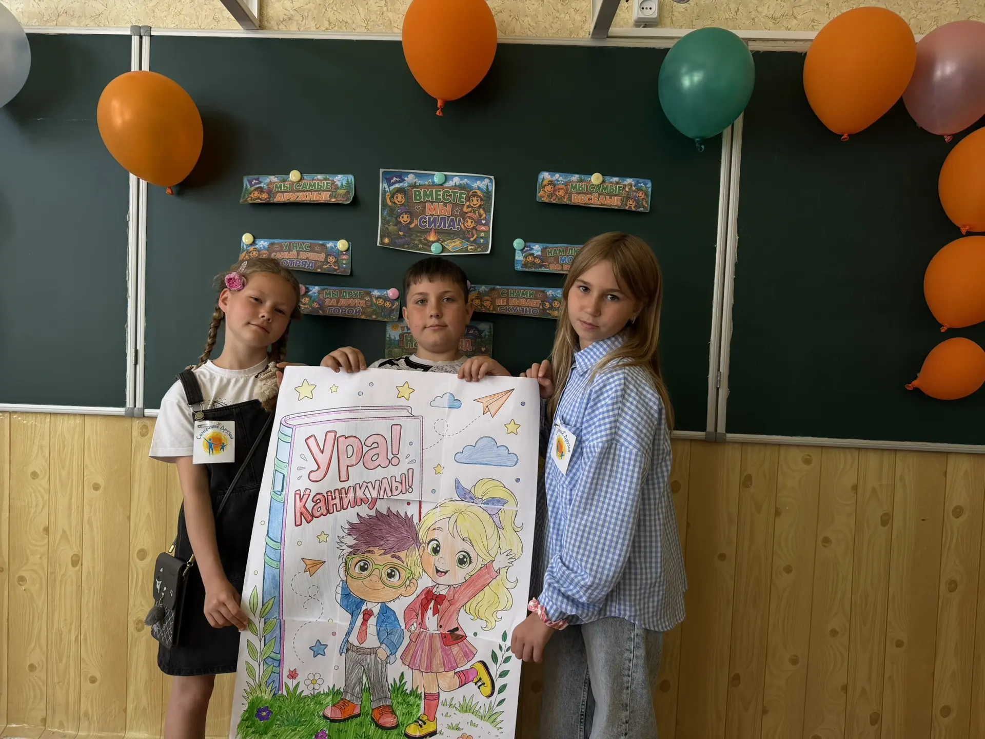 🎨 ОТКРЫТИЕ ПРИШКОЛЬНОГО ЛАГЕРЯ «КРАСКИ ЛЕТА» 🎨🌞

Сегодня в нашей школе состоялось торжественное о