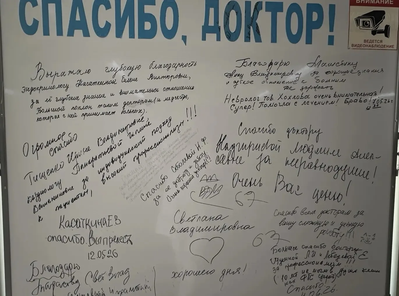 #благодарность_от_пациентов

На втором этаже клинико-диагностического центра областной больницы на д