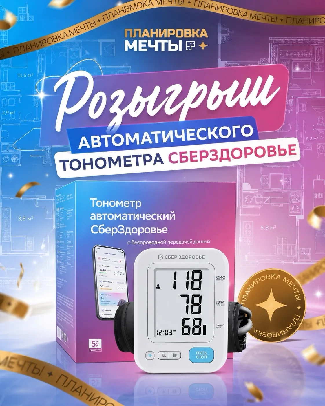 ГОТОВЫ К РОЗЫГРЫШУ? 🔥

«Планировки мечты» — канал с идеями для ремонта, полезными лайфхаками и вдох