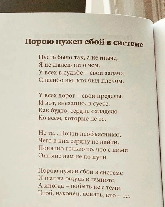Игорь Губерман

Доброе утро! Пусть сегодня с вами будут только ТЕ!

#педколледж_в_МАХ