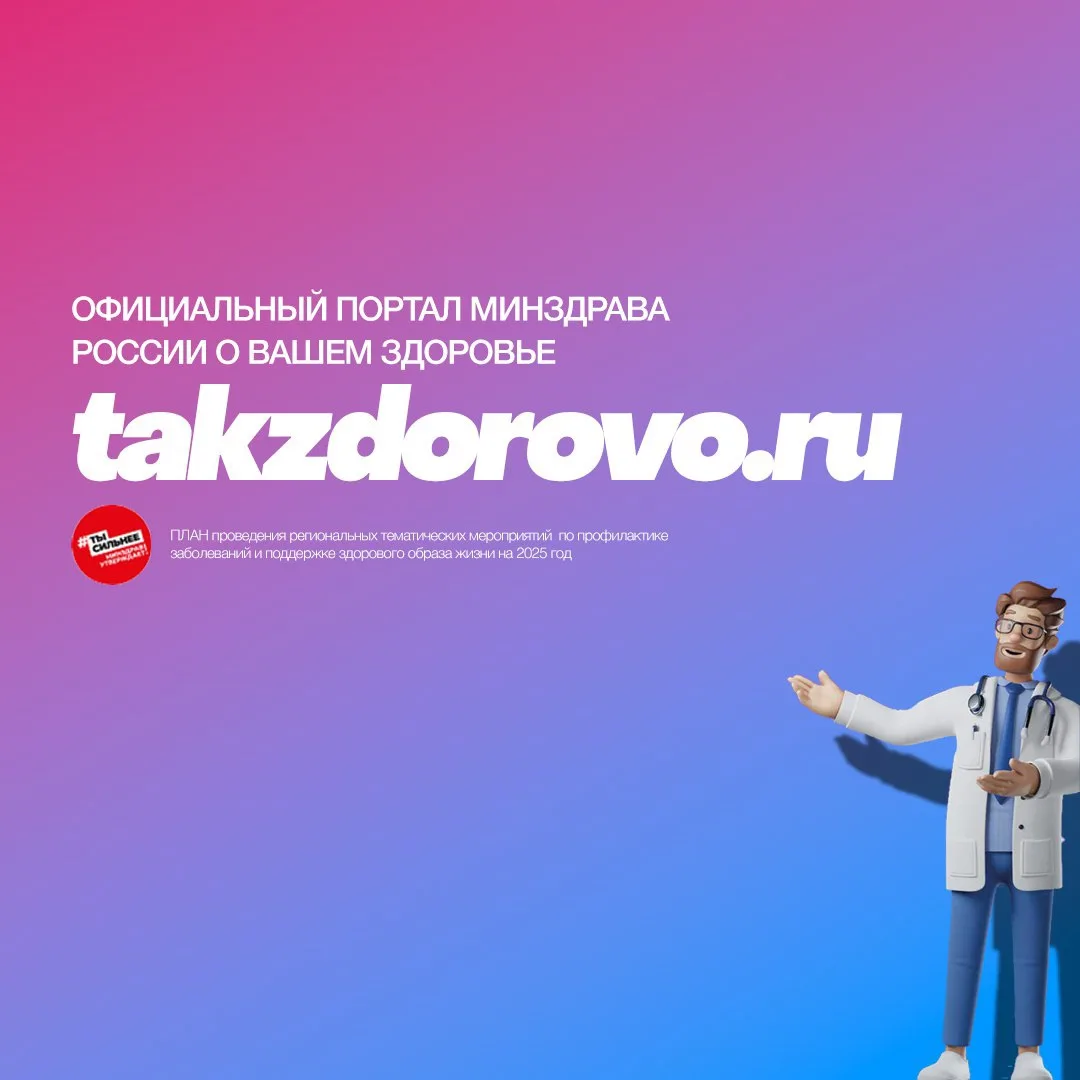 🇷🇺🏥👨‍⚕️Дорогие друзья!   
📝 Сегодня мы представляем Вашему вниманию статью

Иммунитет — это при