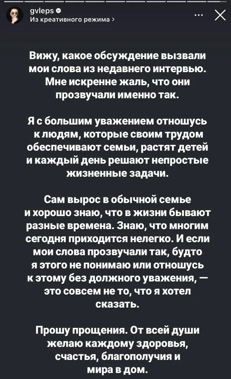 Лепс извинился перед всеми, кто зарабатывает 200–300 тысяч рублей в месяц. Ранее певец заявил, что с