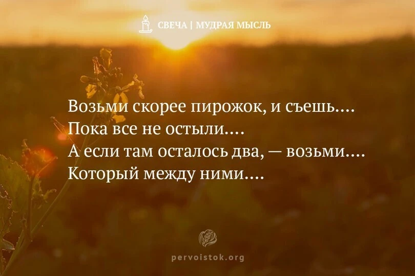 #СвечаДня → мудрость, воспринятая с вечера. #НаПодумать…
❗️ Свечи и Сутры являются действующей основ