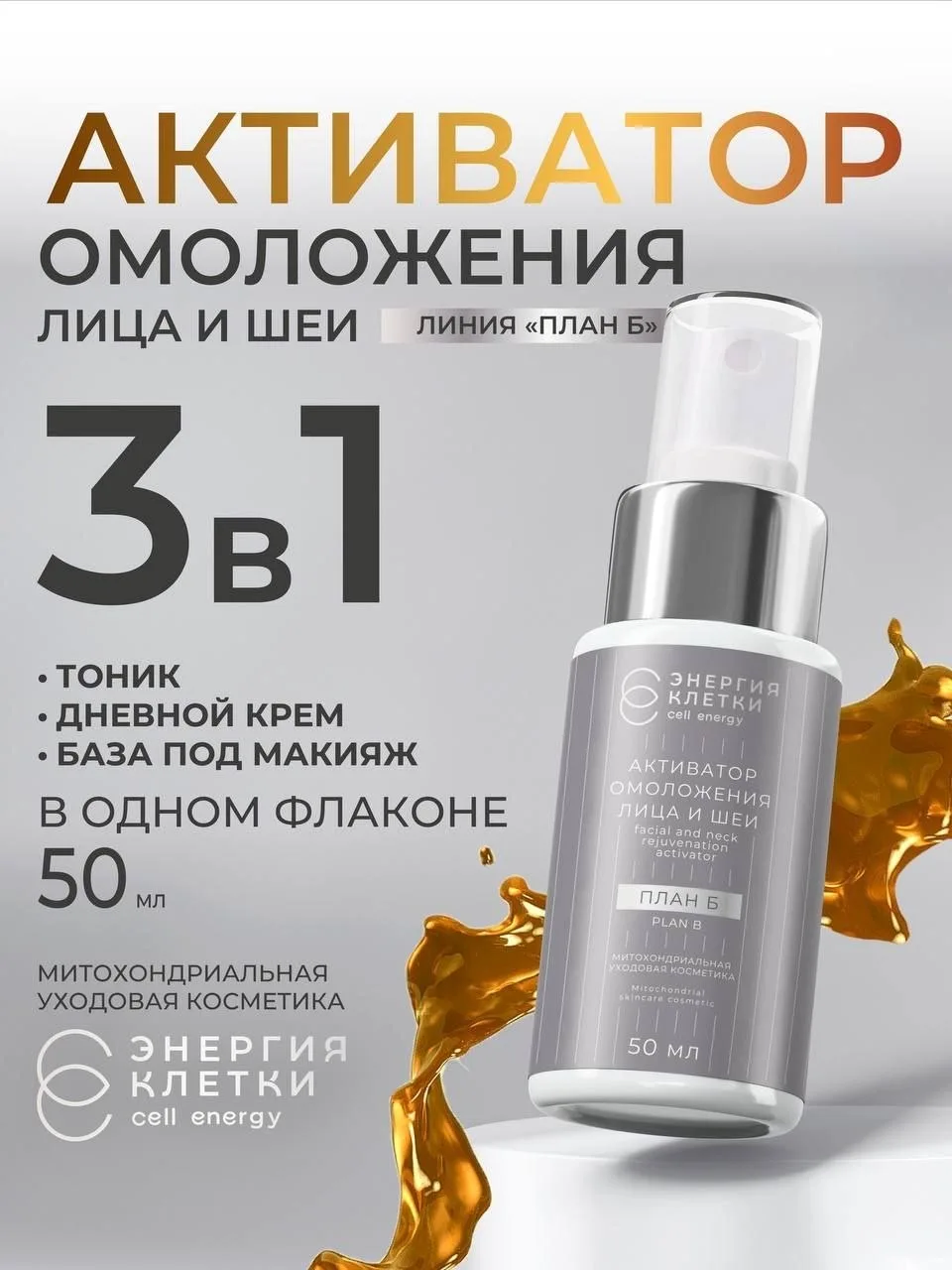 🩶 Кто готов за 30 секунд в день получить увлажнённую, сияющую кожу без трёхэтажного утреннего ритуа