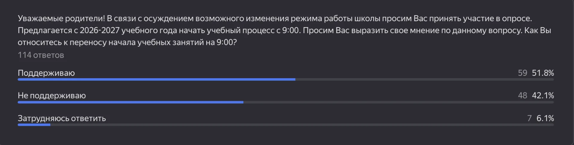 Уважаемые родители и обучающиеся!

На общешкольном родительском собрании был рассмотрен вопрос об из