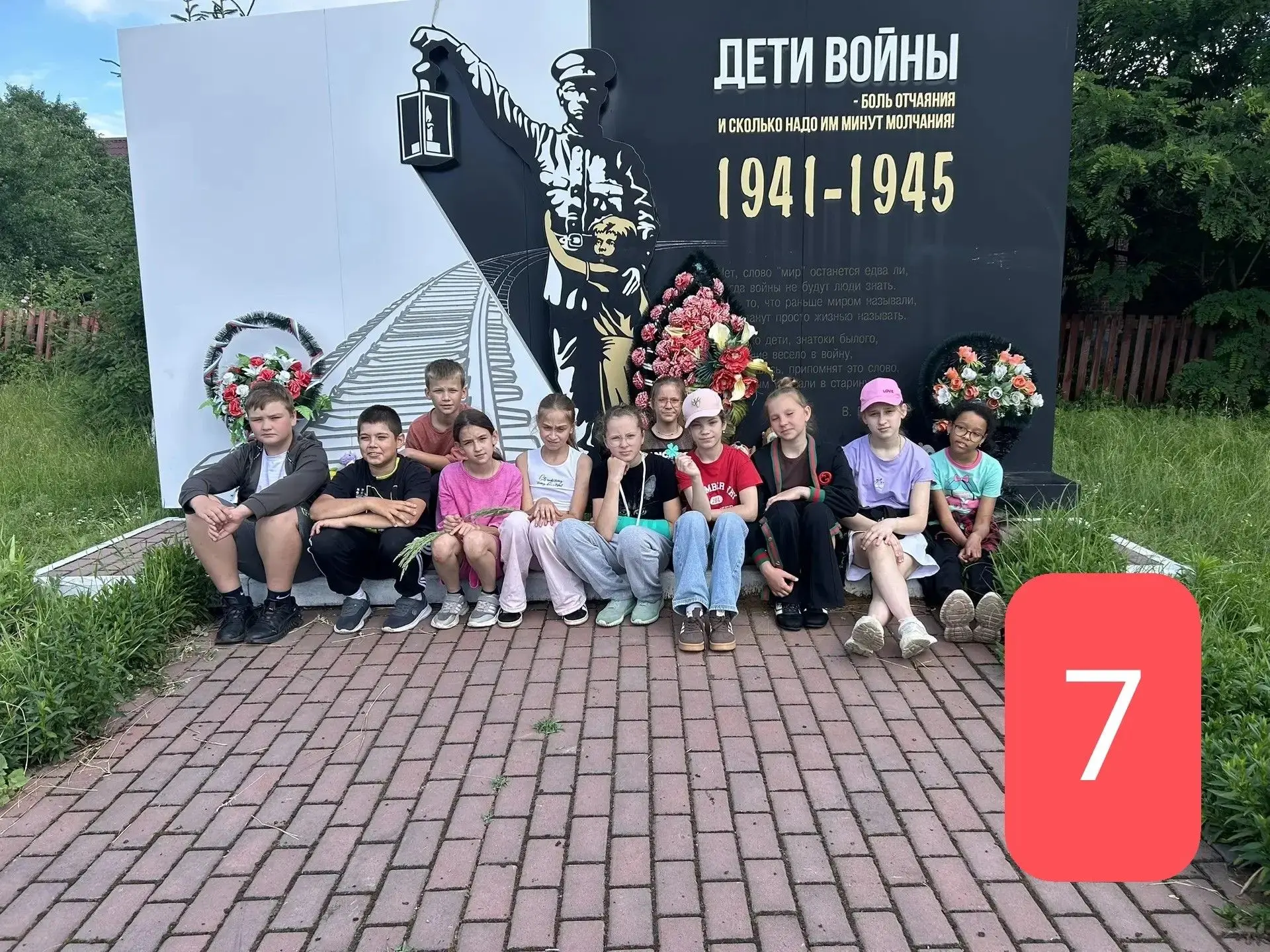 Память поколений