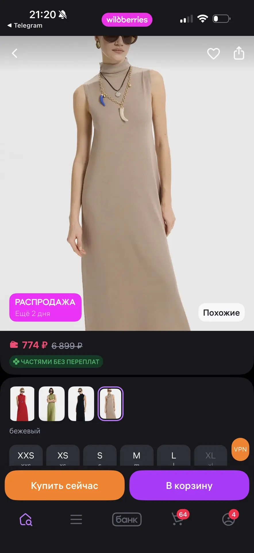 LOVE REPUBLIC Трикотажное платье миди
https://www.wildberries.ru/catalog/734614480/detail.aspx