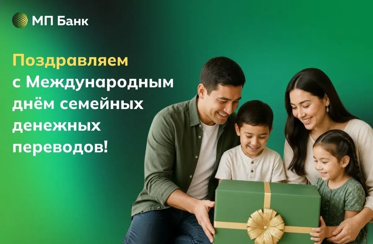 📣 📣 📣 Дорогие друзья! Сегодня весь мир отмечает Международный день семейных денежных переводов.

