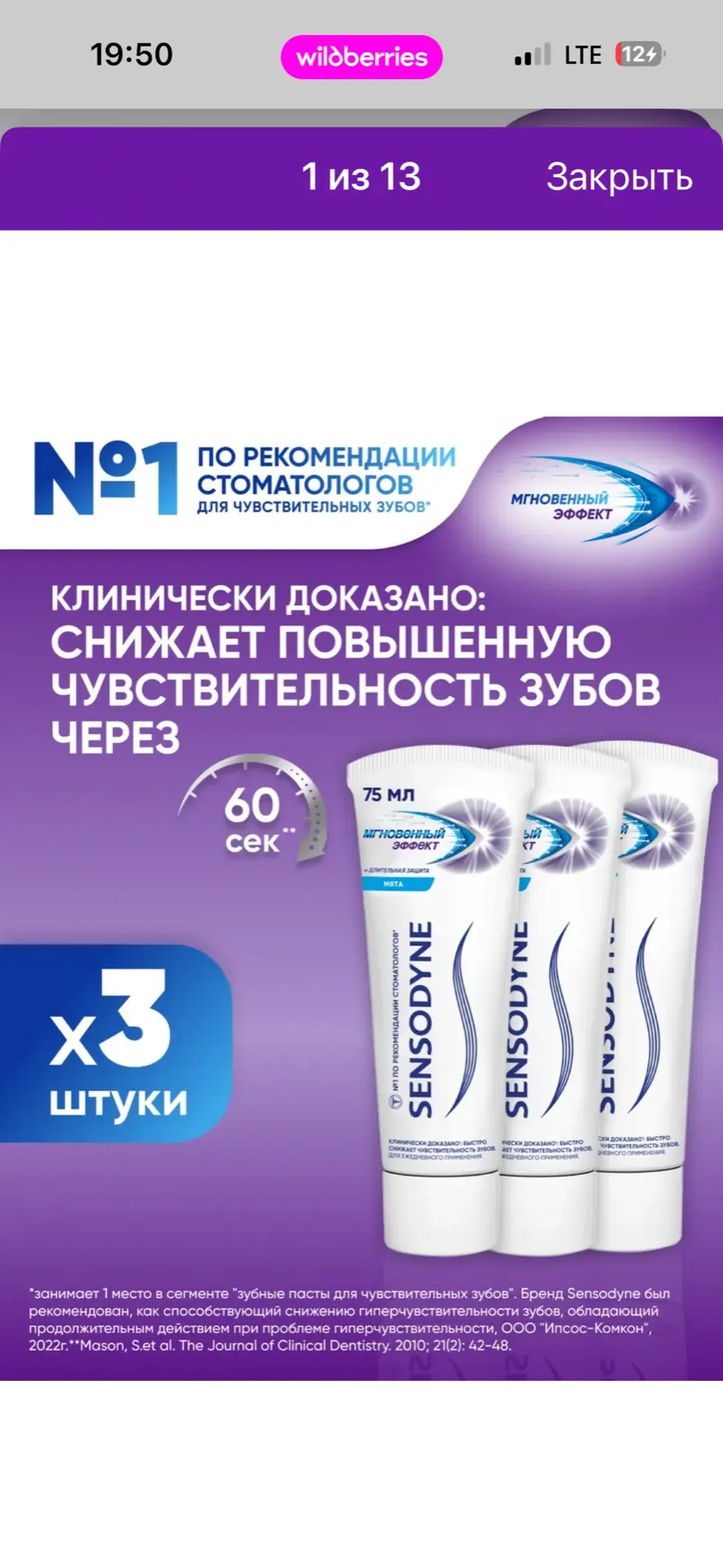 ✅Зубная паста Арт. 164089811
✅Форма для сыра и творога 150465137
✅Шампунь 175102923
✅Удобрение 86489
