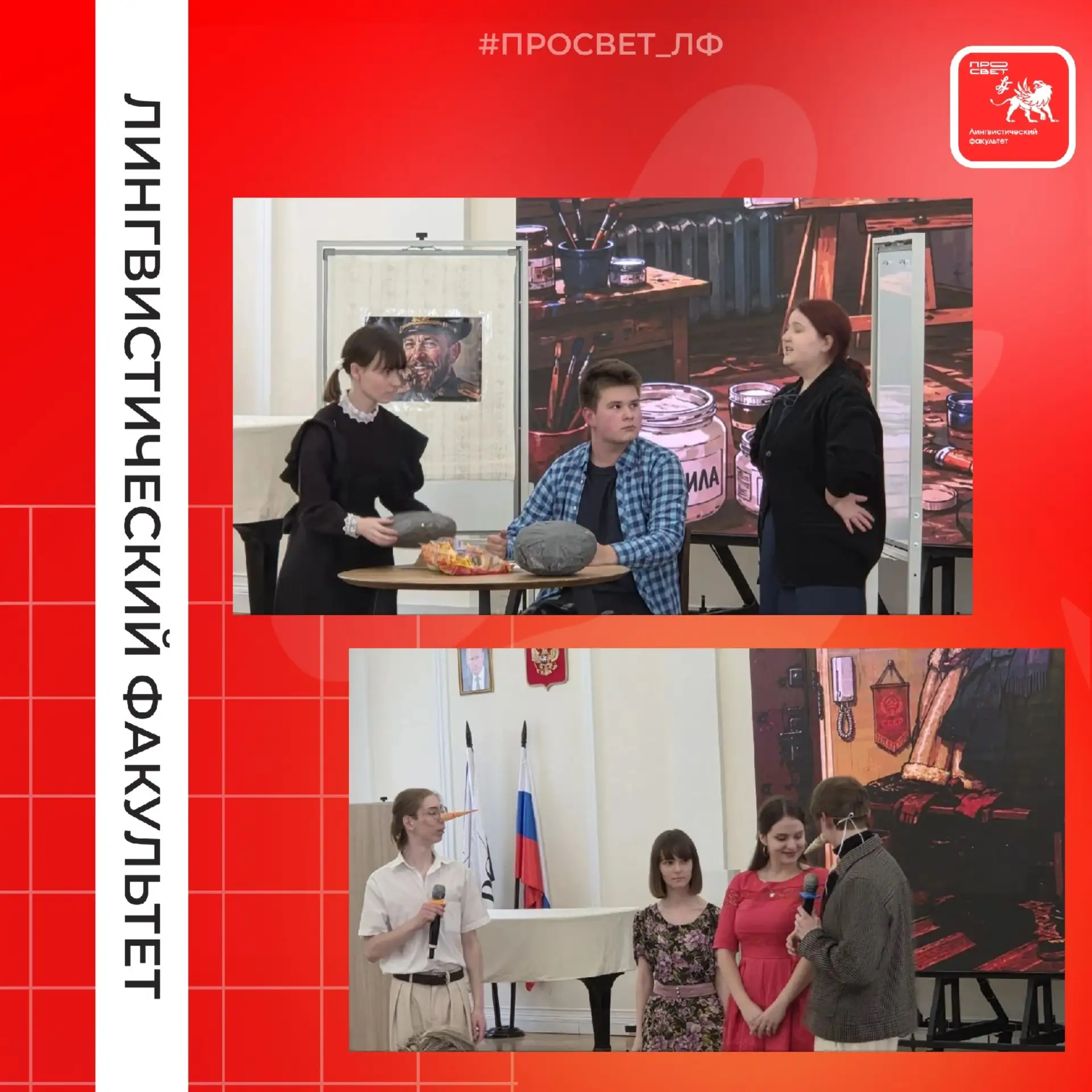 ‎🎭На днях в Демидовском зале нашего университета прошёл мини-спектакль по пьесе Михаила Рощина «Дев
