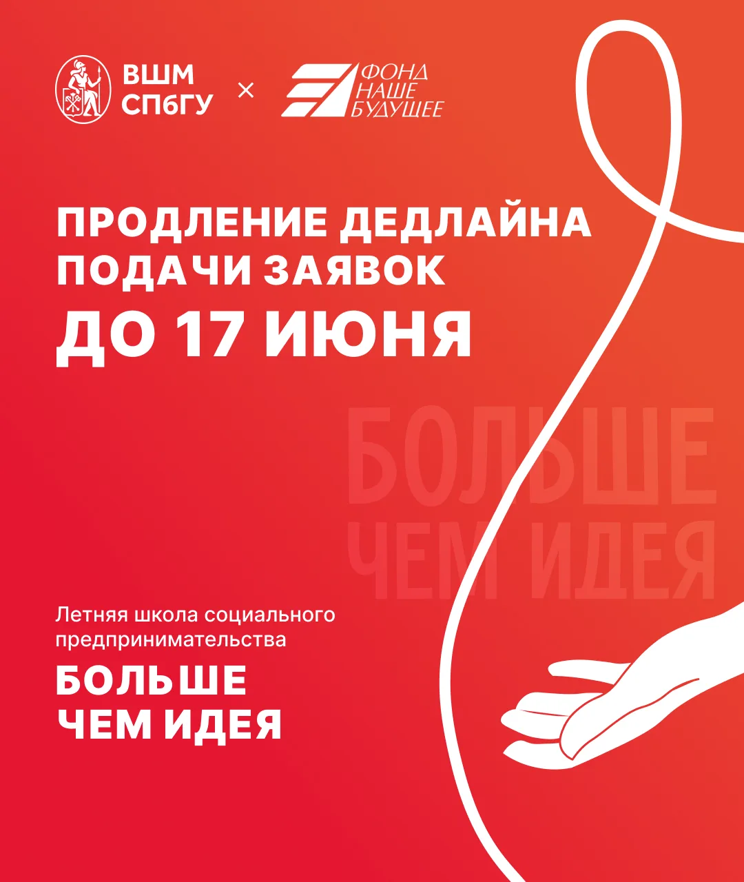 Социальное предпринимательство — это сфера, в которой самые интересные решения часто рождаются на ст
