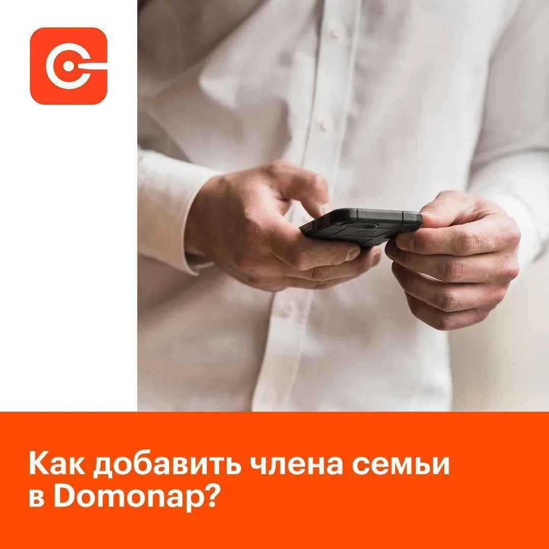 Дорогие жители!

Безопасность вашего дома – наш главный приоритет. Чтобы никто из посторонних не мог