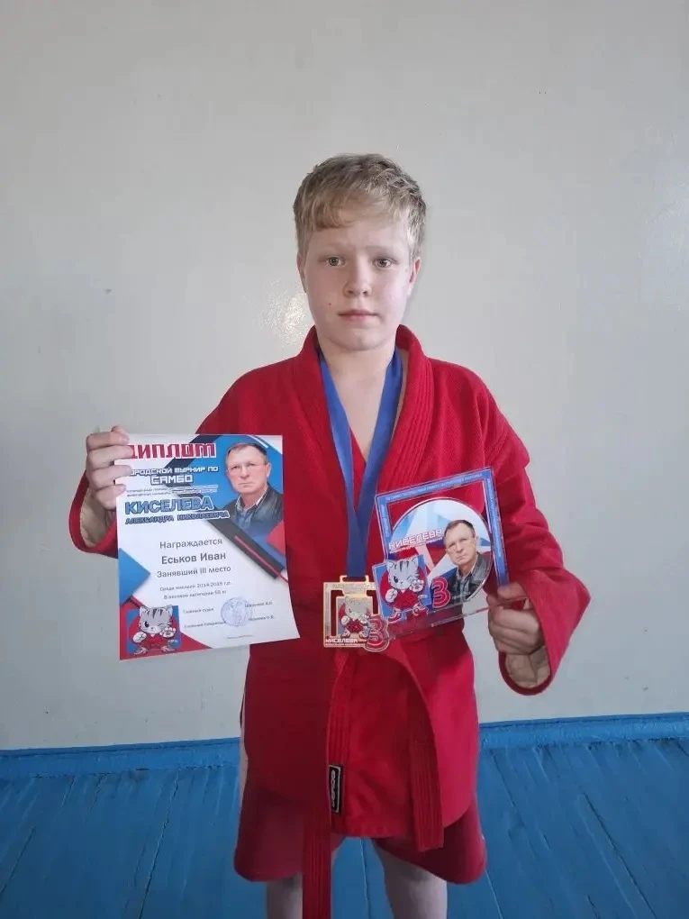 Учащийся 5 "А" класса, Еськов Иван принял участие в Городском турнире по САМБО среди юношей 2014-201