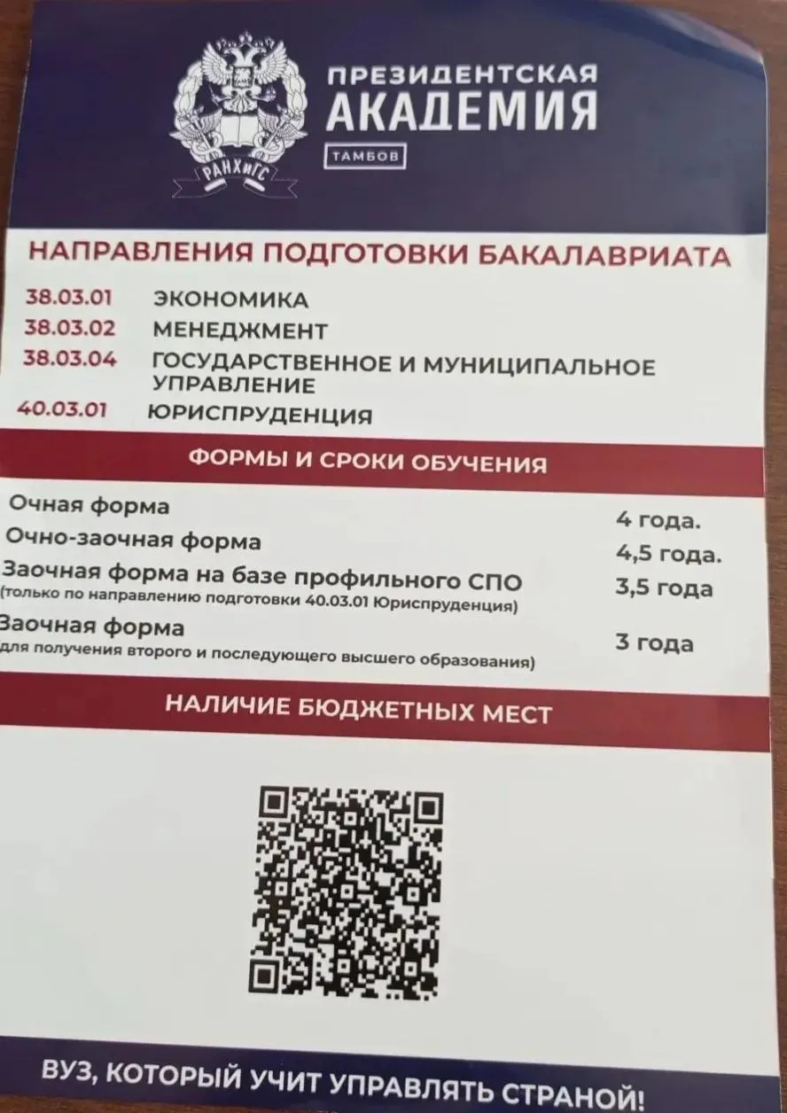 8 июня 2026 года в Тамбовском областном медицинском колледже состоялась встреча с представителями Та
