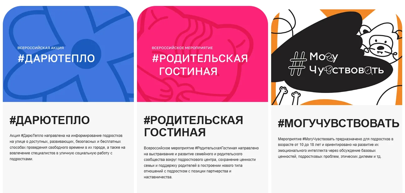 📢 Вниманию руководителей и педагогов образовательных организаций! 
Три важных федеральных социальны