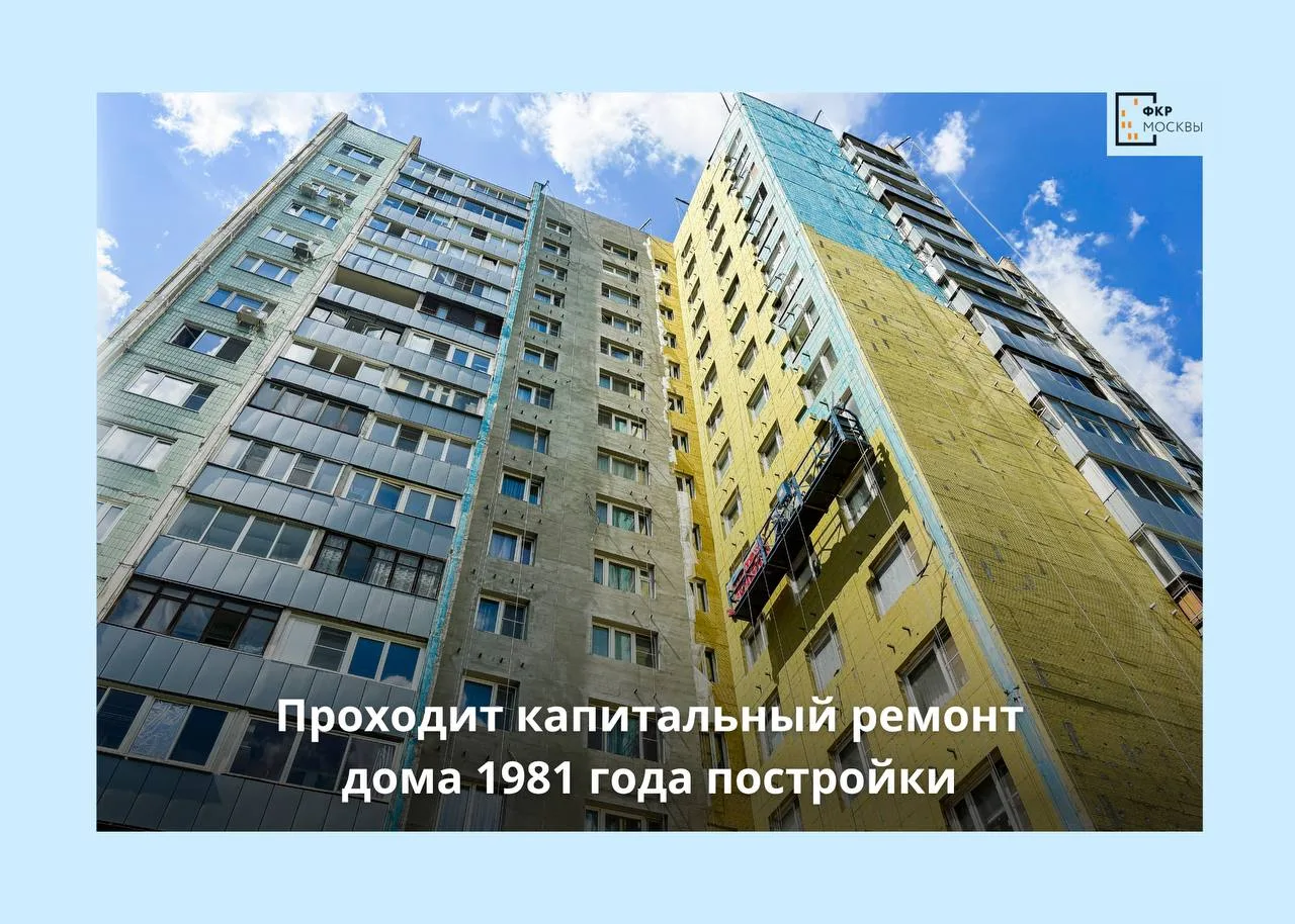 ⚒️👨🏻‍🔧 В 2026 году в районе Сокольники проходит капитальный ремонт жилого дома по современной тех