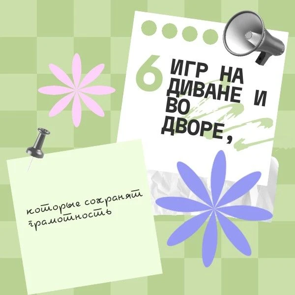 ❌ Главная ошибка родителей летом — заставлять заниматься в летний период.
Ребёнок сопротивляется, по