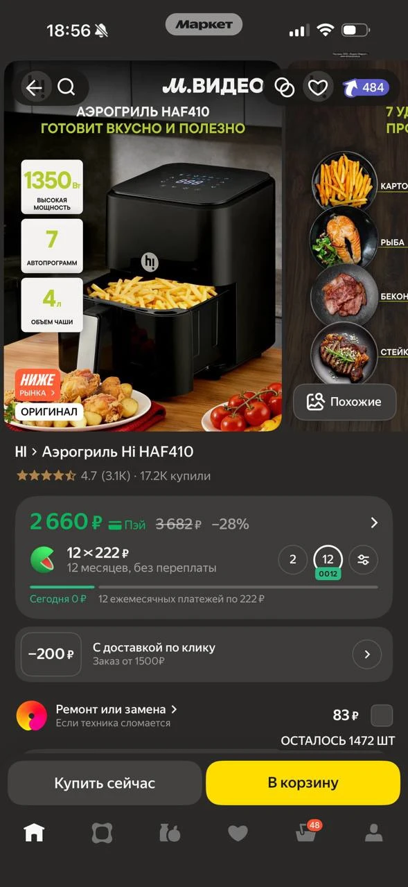 Опять цена 🔥🔥

https://market.yandex.ru/cc/9gDt6u?erid=5jtCeReNx12oajzeVnbLde9