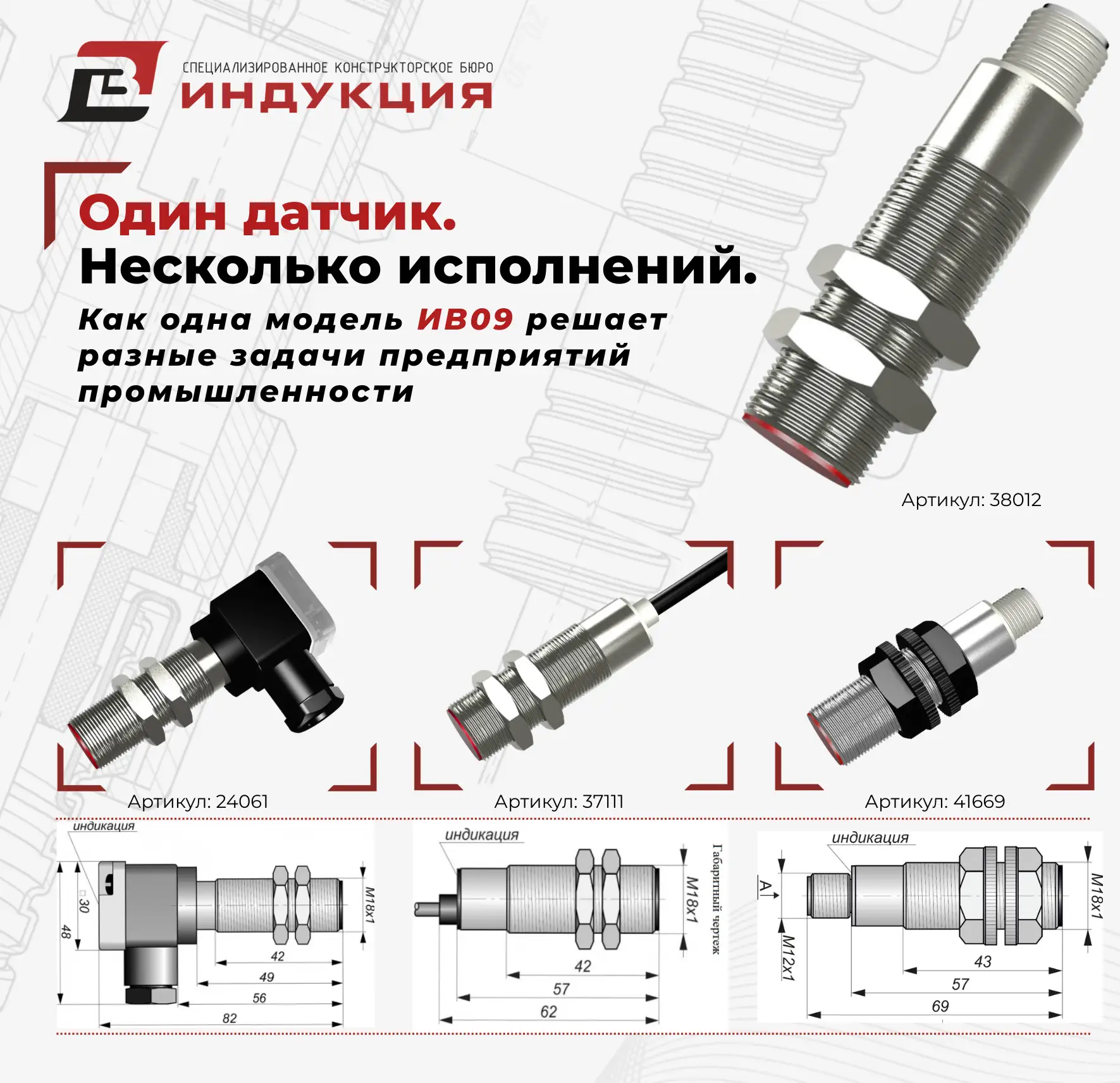 Для одного заказчика нужен датчик до −60 °С. Для другого — работа в условиях постоянной влажности и 