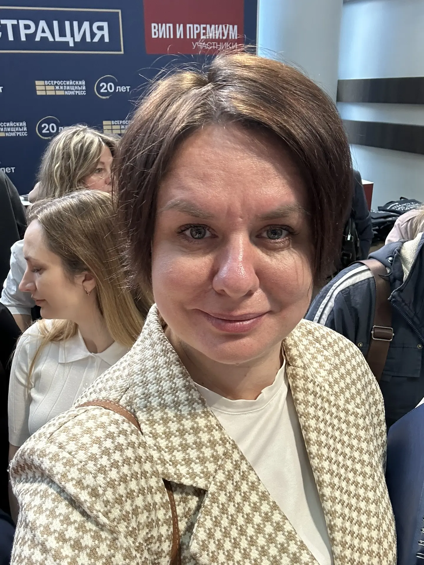 Сегодня 1 день Всероссийского жилищного конгресса! 

Более 1 часа отстояли в очереди на регистрацию�