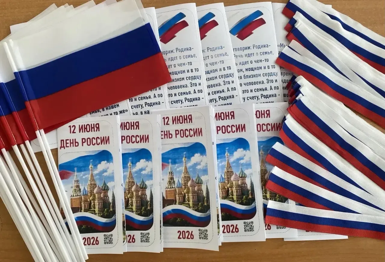 В преддверии празднования Дня России волонтеры нашего колледжа провели тематическую акцию, направлен