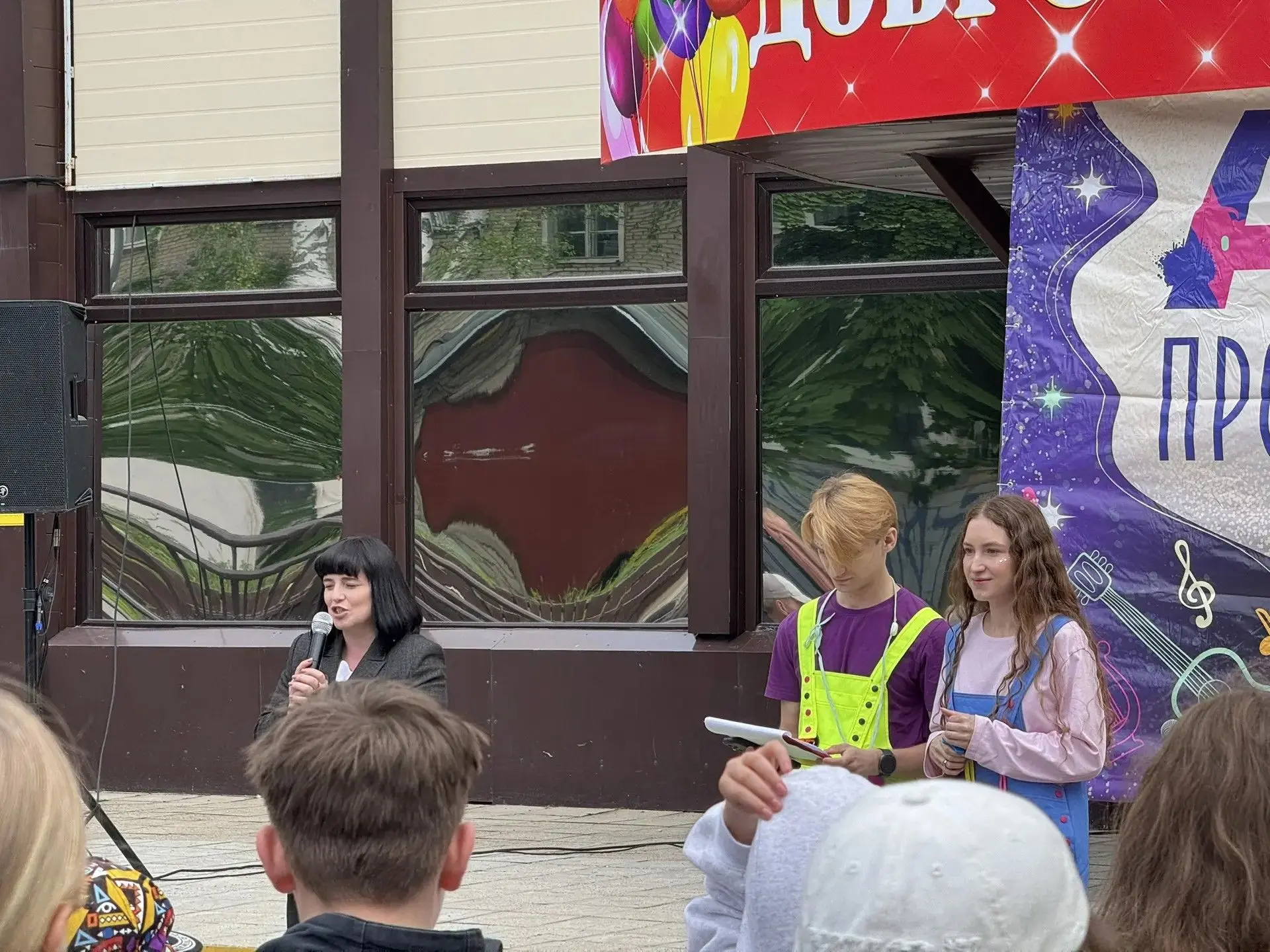 Ученики 4Б и 5В классов поучаствовали в городском празднике, посвященном Международному дню защиты д