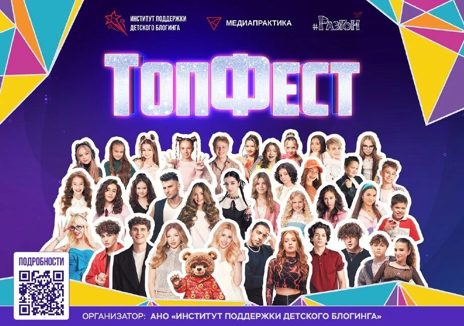 🔥ТОПФЕСТ 2026!

🇷🇺12 июня 2026 года в «Лужниках» (Москва) пройдёт Всероссийский молодёжный фестив