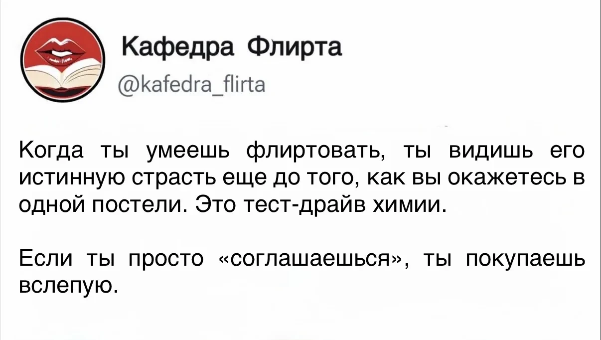 Можно долго выяснять, совпадают ли ваши предпочтения в $ексе.
А можно просто это понять по тому, как