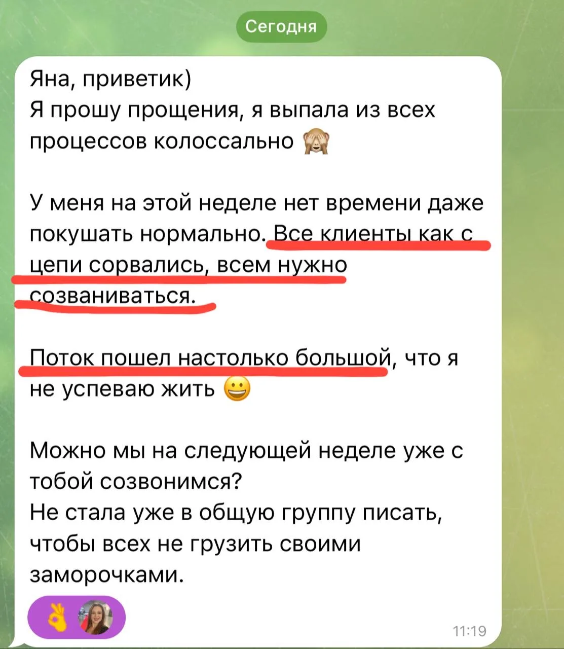 И это только вторая неделя закончилась… 

С первого дня программы «Путь героя» получаю сообщения, чт