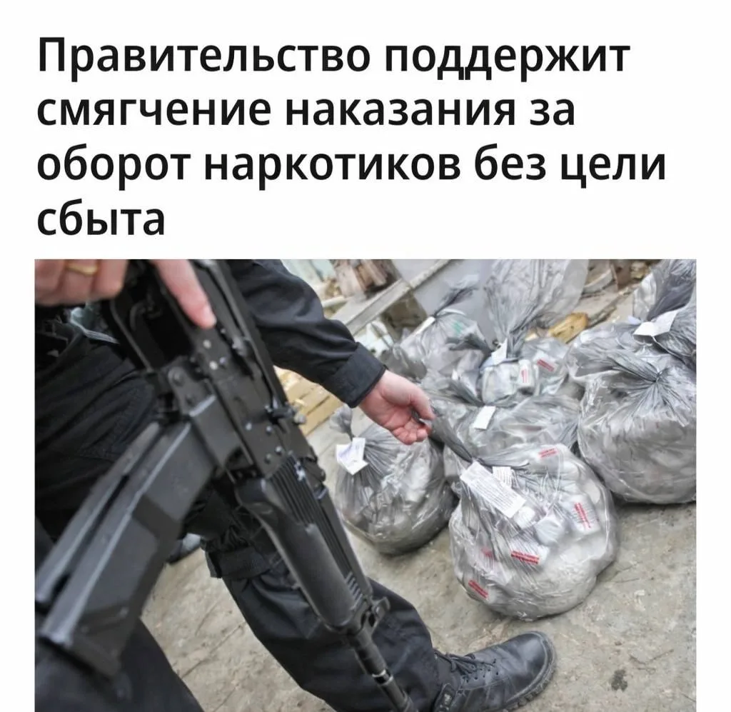 Россиян перестанут сажать в тюрьму за первую покупку наркотиков — пишет «Коммерсантъ».

Верховный су