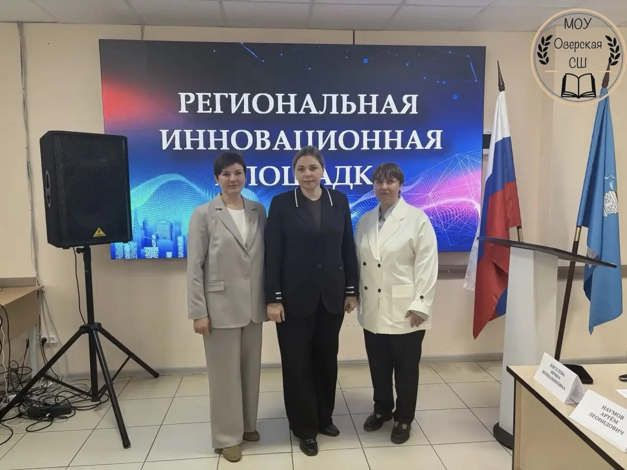 🏫 Школа успешно представила инновационный проект на региональном уровне

29 мая 2026 года в стенах 