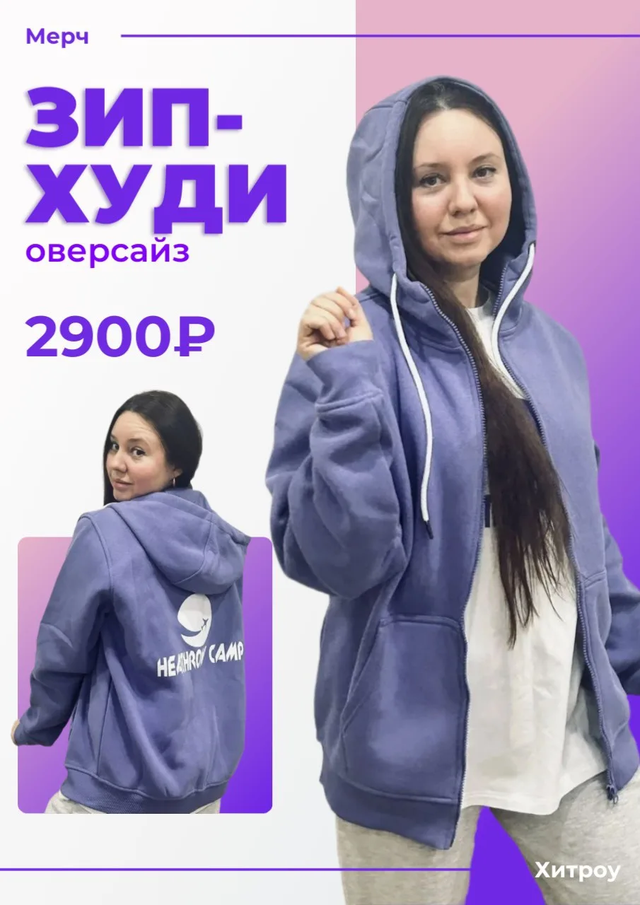 Английский пришкольный клуб Хитроу — это место, куда хочется возвращаться снова и снова.
Это друзья.