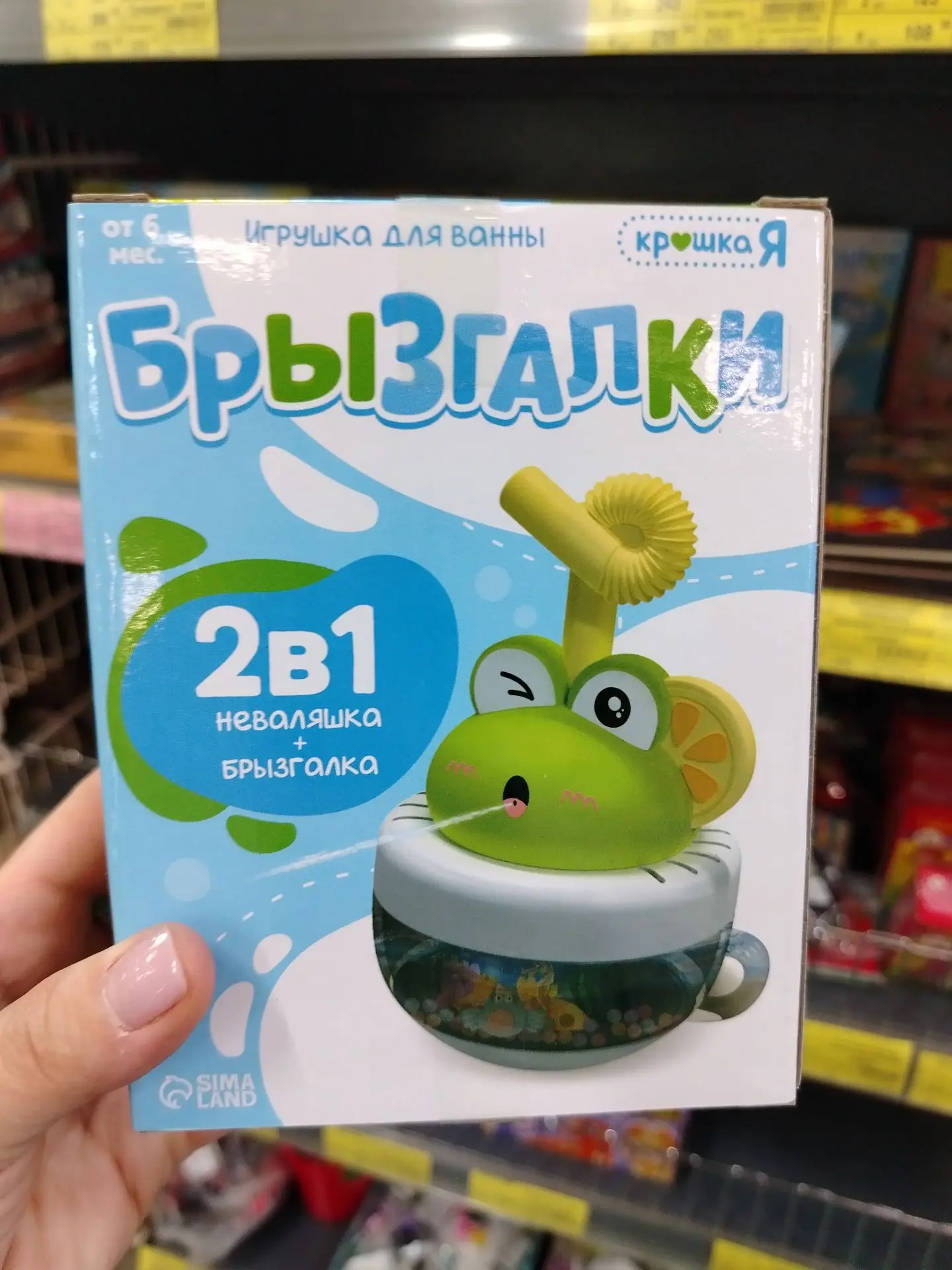 Игрушки в Агат❤
Количество товара ограничено.
Телефон горячей линии 8 800-234-39-43
ERID:CQH36pWzJq6
