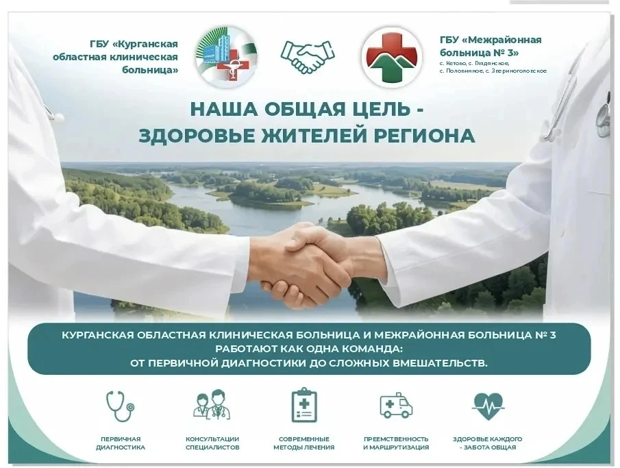 В День России, 12 июня, в с. Кетово пройдет выездная акция, где жители смогут проверить здоровье. Ку
