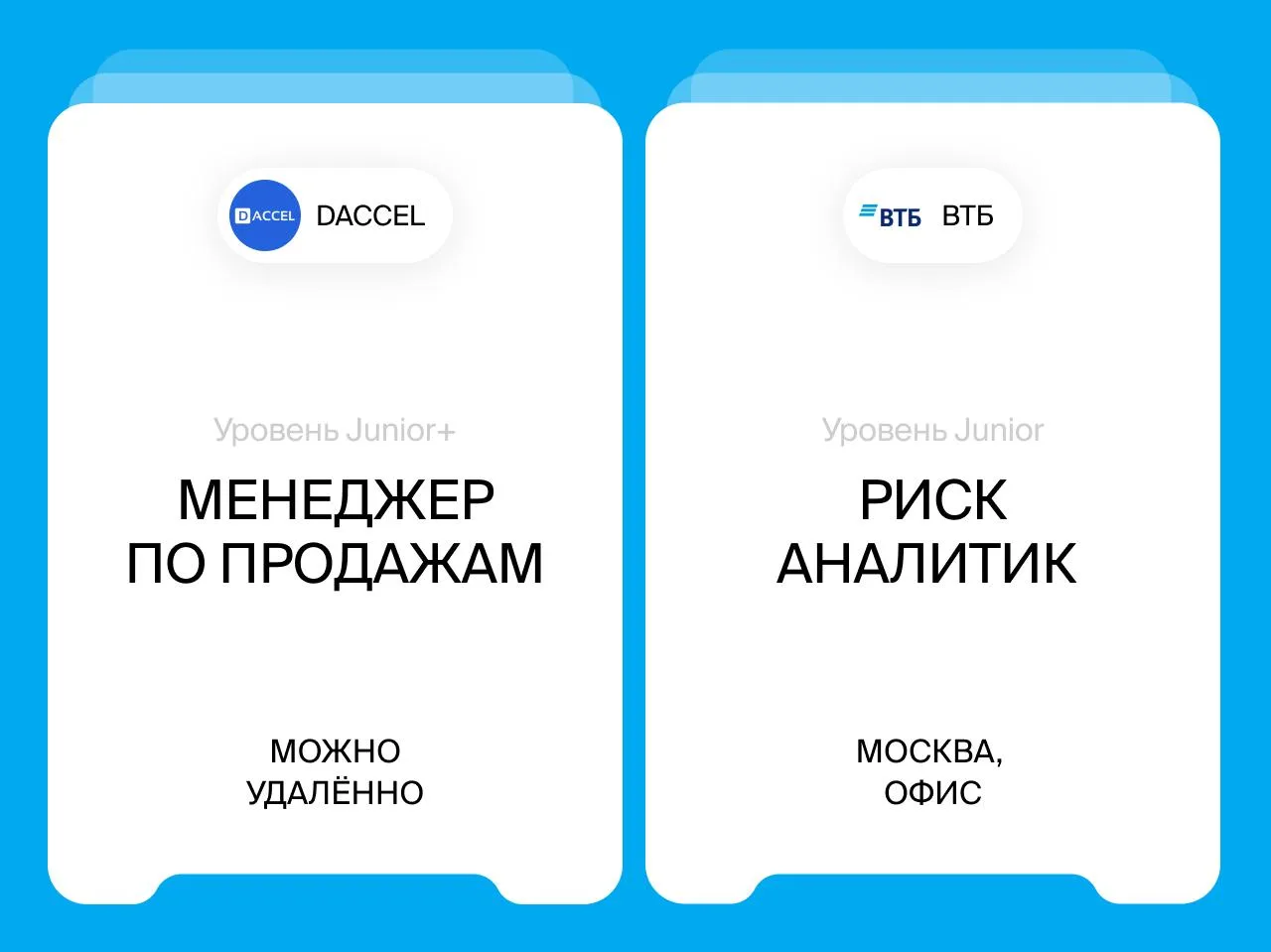 Менеджер по продажам
Удалённо

DACCEL - агентство с полным циклом разработки продающих сайтов и digi