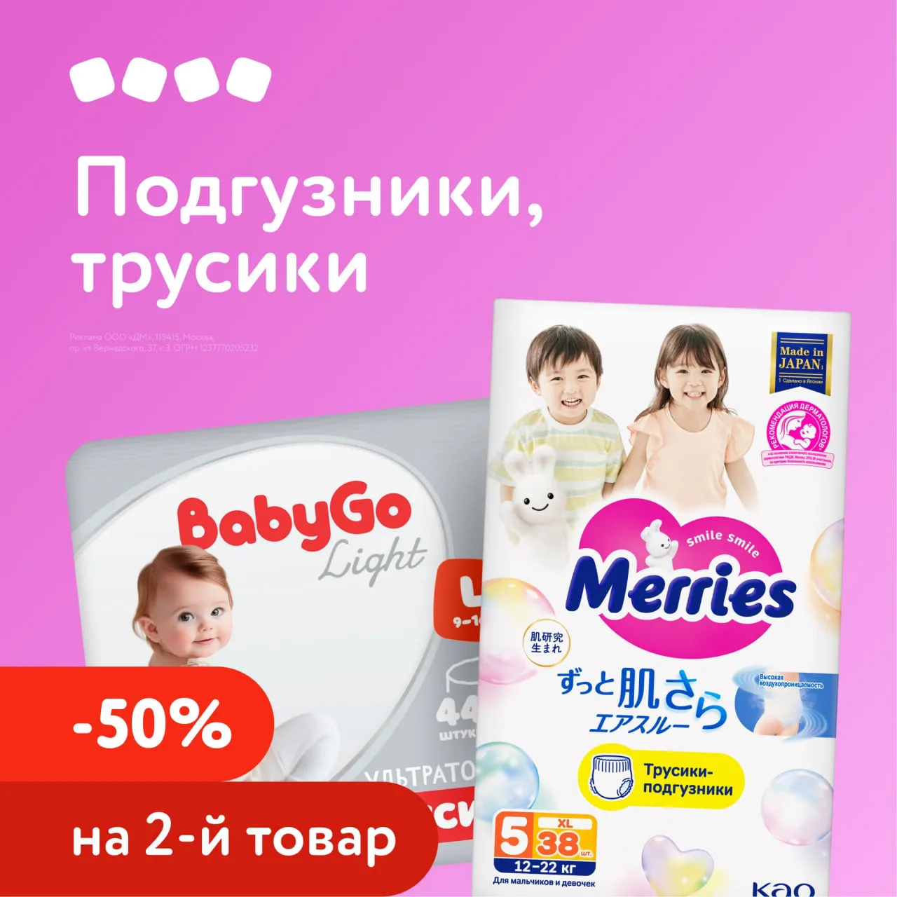 💗 Акция для активных малышей и спокойных ночей!

Дополнительная скидка 50% на вторую упаковку подгу