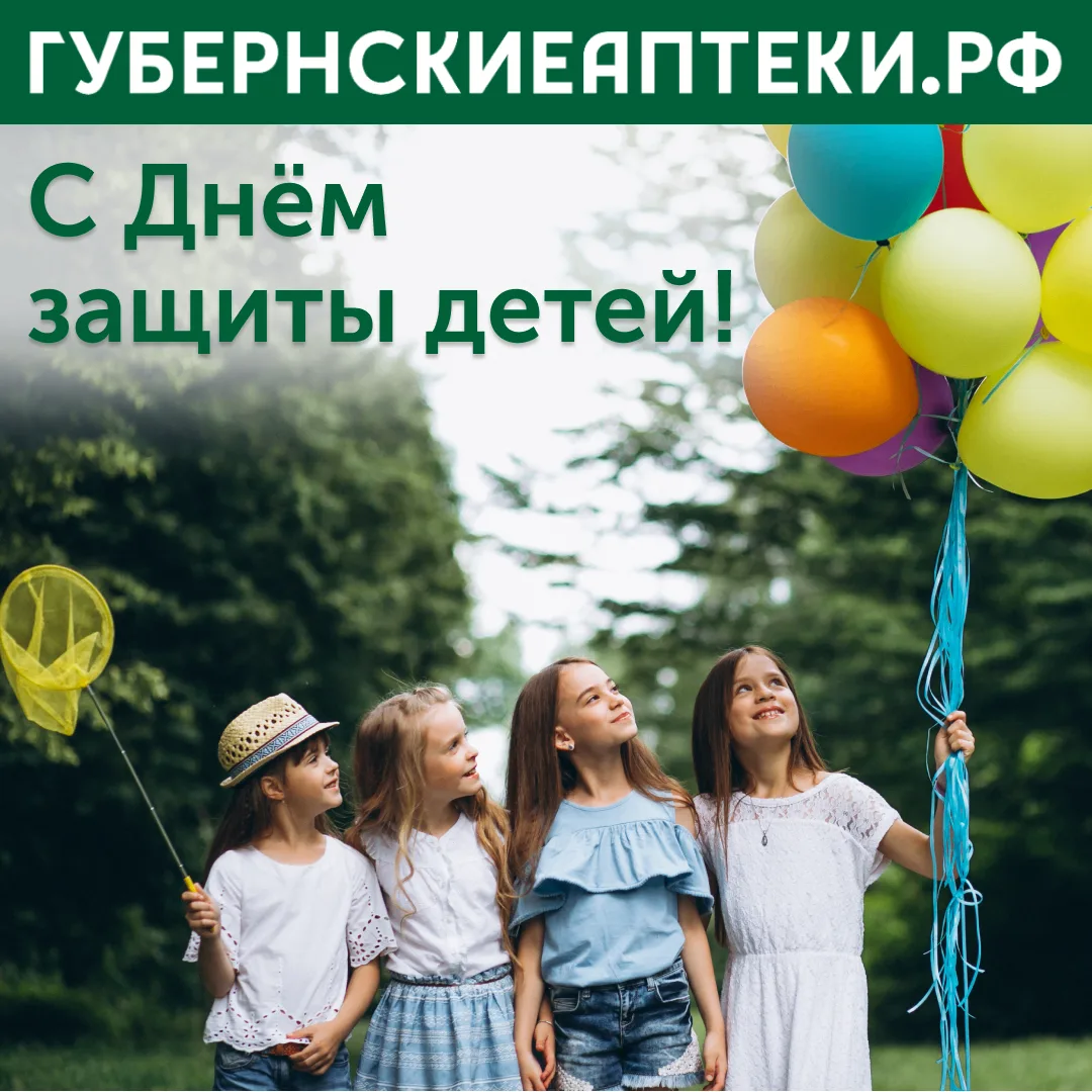 Поздравляем с Днём защиты детей!

Для ребенка каждая лужа — это море, облако — это дракон, а поход в
