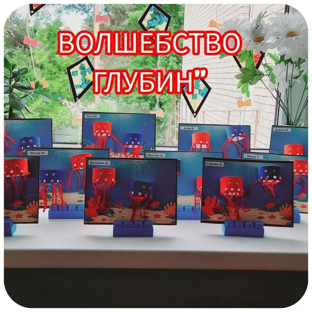8 июня на группе  "Белочки" (воспитатели Хрипунова Т.Ю., Москвина Ю.Ю.) прошел тематический день пос