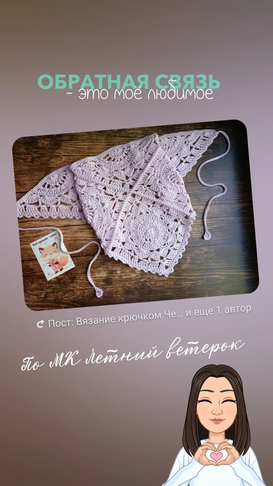 Что может быть приятнее ваших отзывов 🥰

Меня всегда очень радует обратная связь😊 Спасибо 🫶🫶🫶