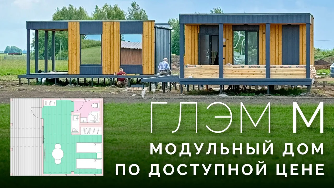 Видеообзор проекта с двумя домами Глэм М 🎬

Ранее мы уже делились фотографиями этого комплекса, а т