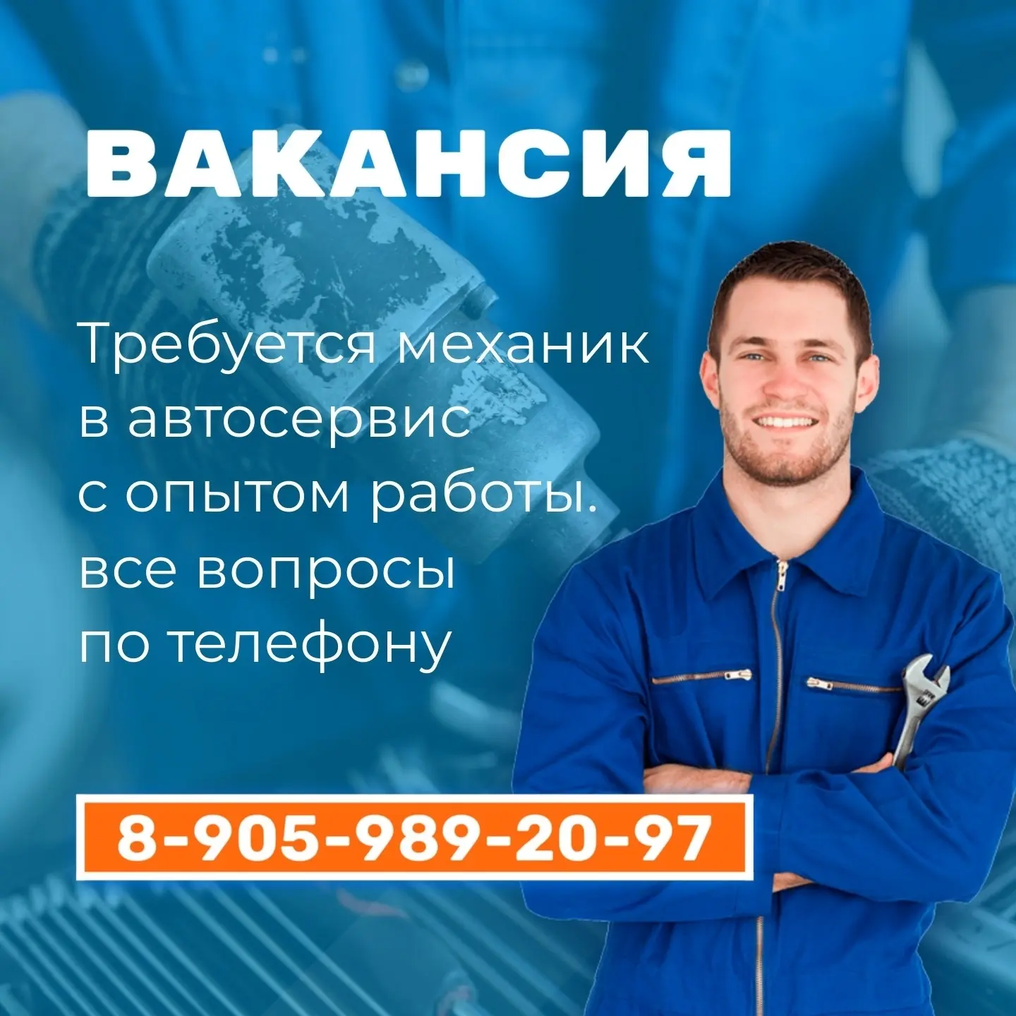 Требуется механик в автосервис с опытом работы, все вопросы по телефону +79059892097
Мы предлагаем 