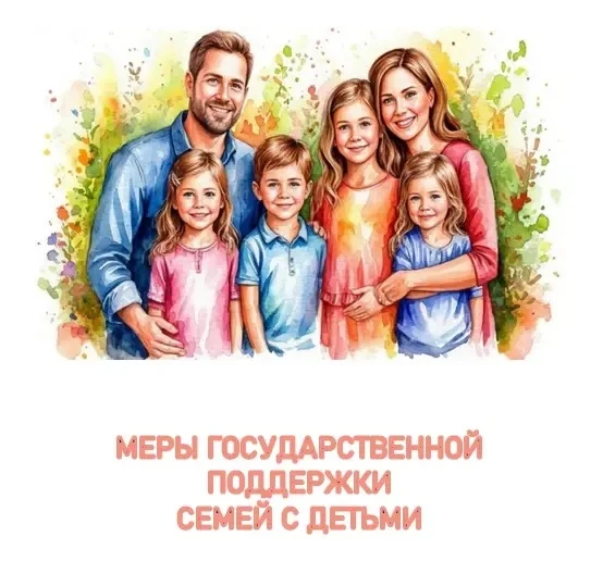 Все меры поддержки для семей с детьми

Министерство социальной защиты Хабаровского края разработало 