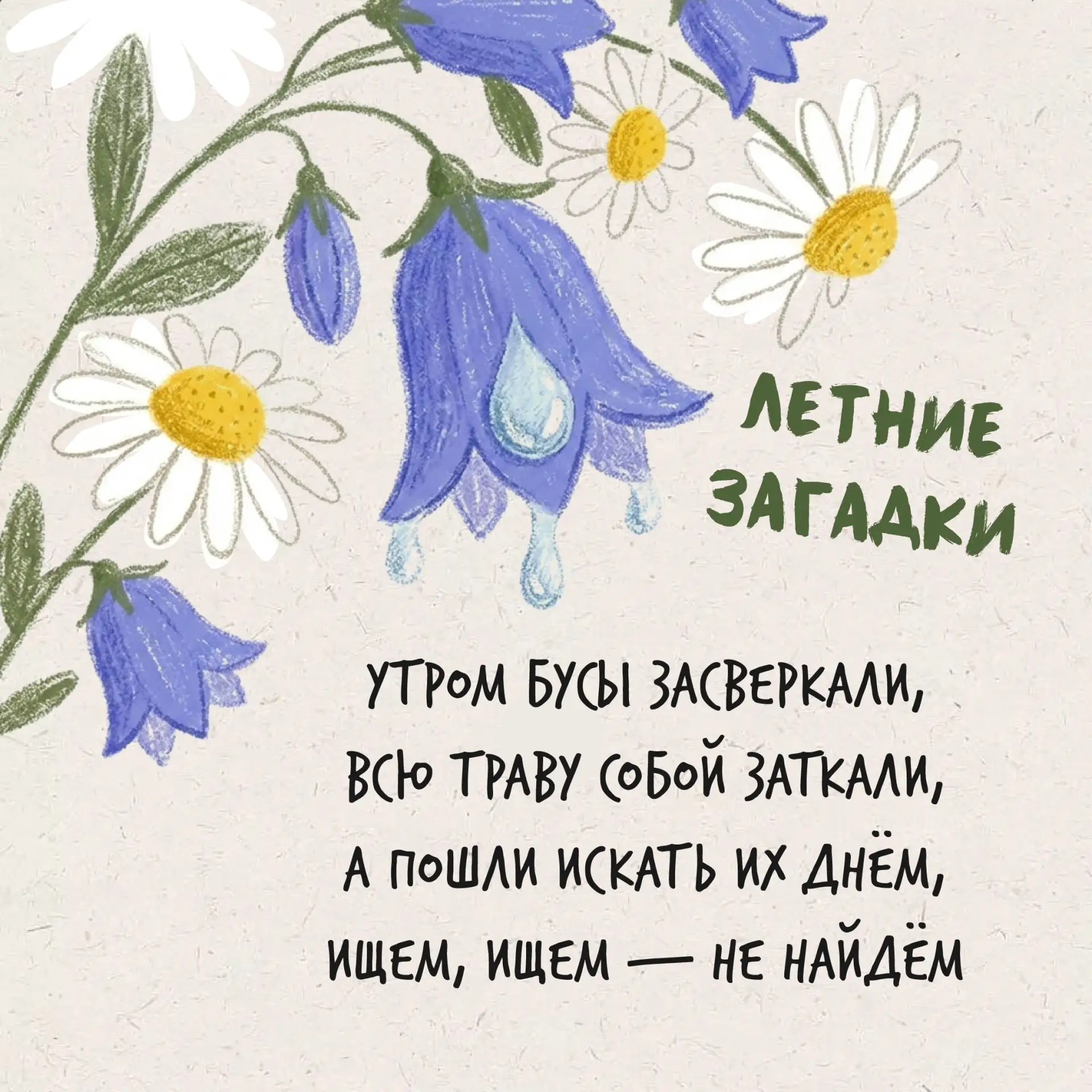 Отложите на минуту дела, потому что наше сознание требует загадок. И мы заботливо собрали их в карто