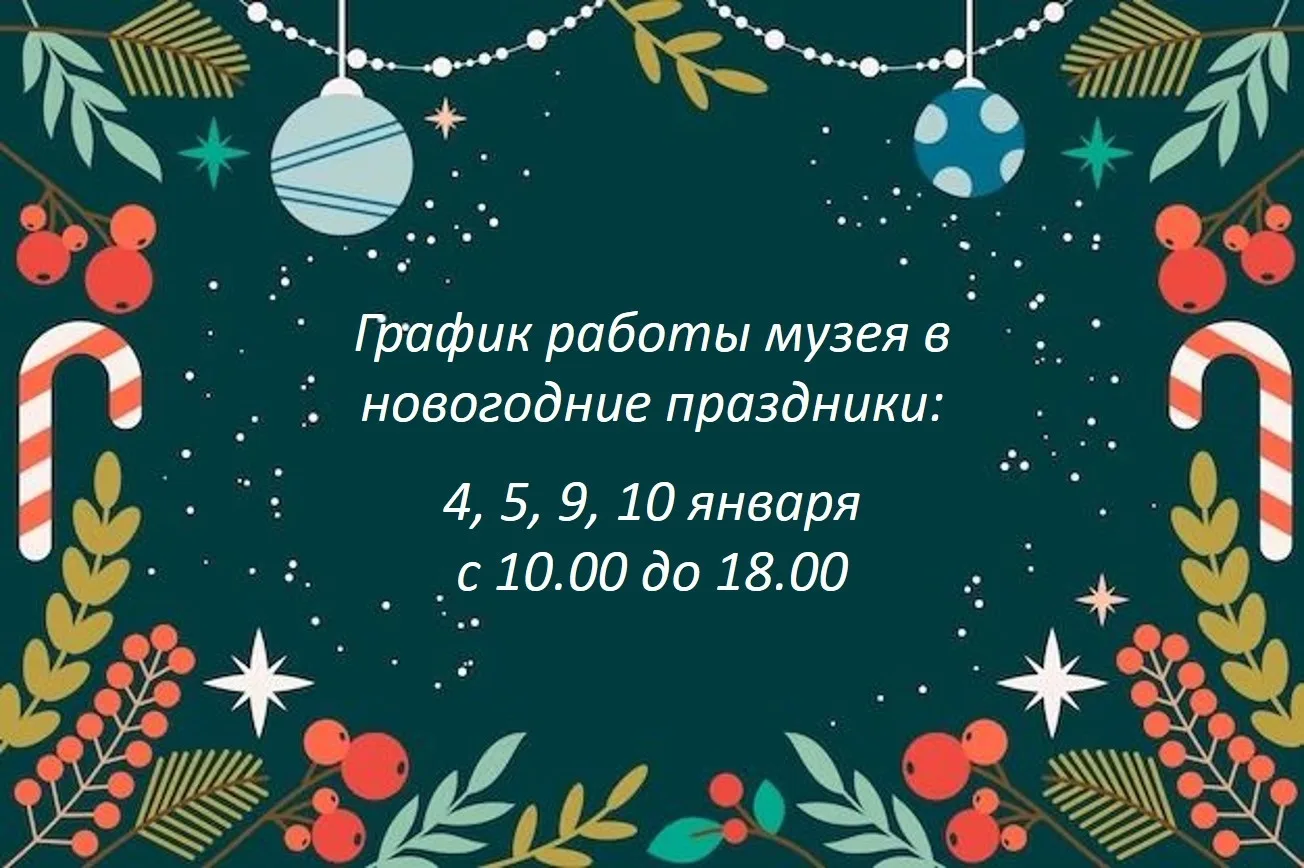 🎄Друзья, поздравляем вас с наступающим новым годом!

В праздничные дни мы работаем для вас:
❄ 30 де