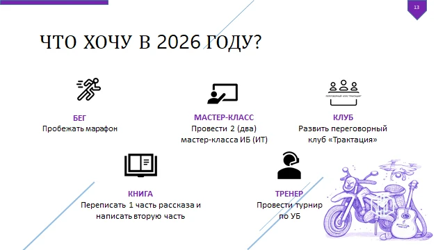 Вот они итоги 1 квартала:
#итогиквартала #бегитоги #спорт
#переговоры #ФУБ #Трактация #управленческа