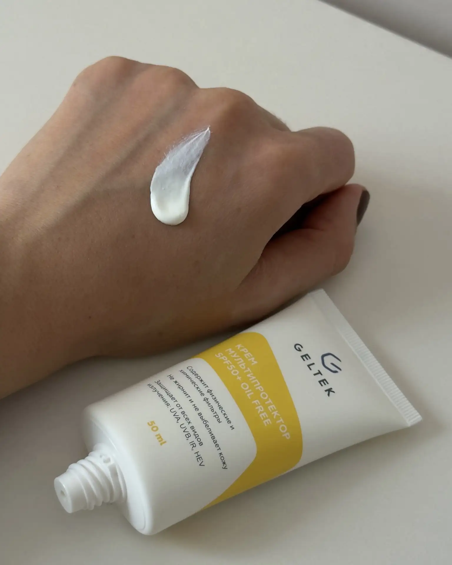 🔆SPF от GELTEK
Крем для лица 50SPF с физическими и химическими фильтрами. Без липкости, жирного бле