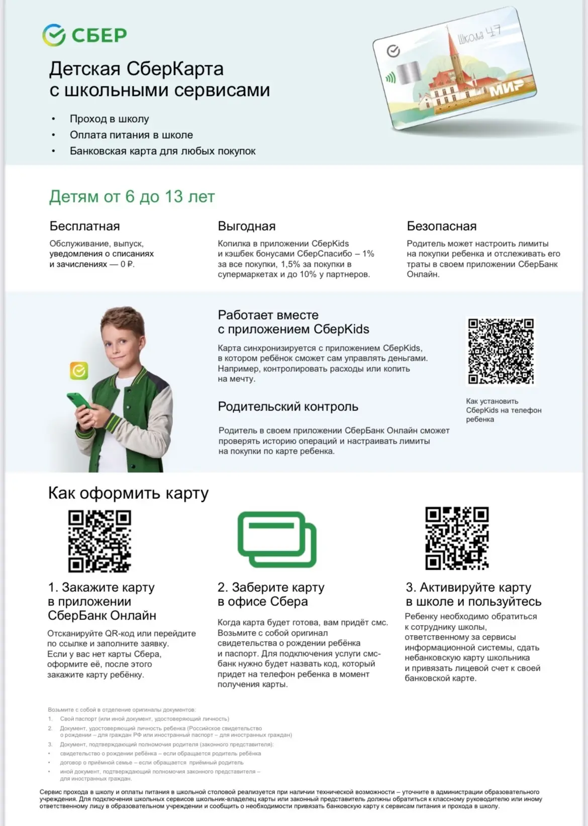 Классная карта✅

Комитет общего и профессионального образования Ленинградской области обращает внима