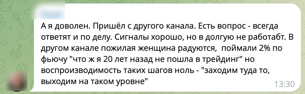 Сколько ещё депозитов вы сольёте, пока ищете «тот самый» сигнал?

Сигнал может зайти — один раз, вто