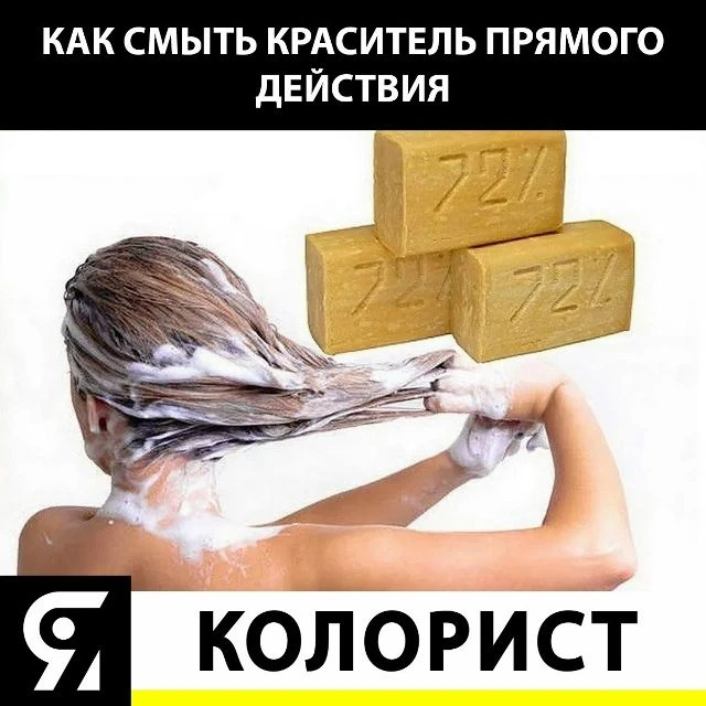Если по какой-либо причине у вас нет специализированного средства для декапирования, а после окрашив