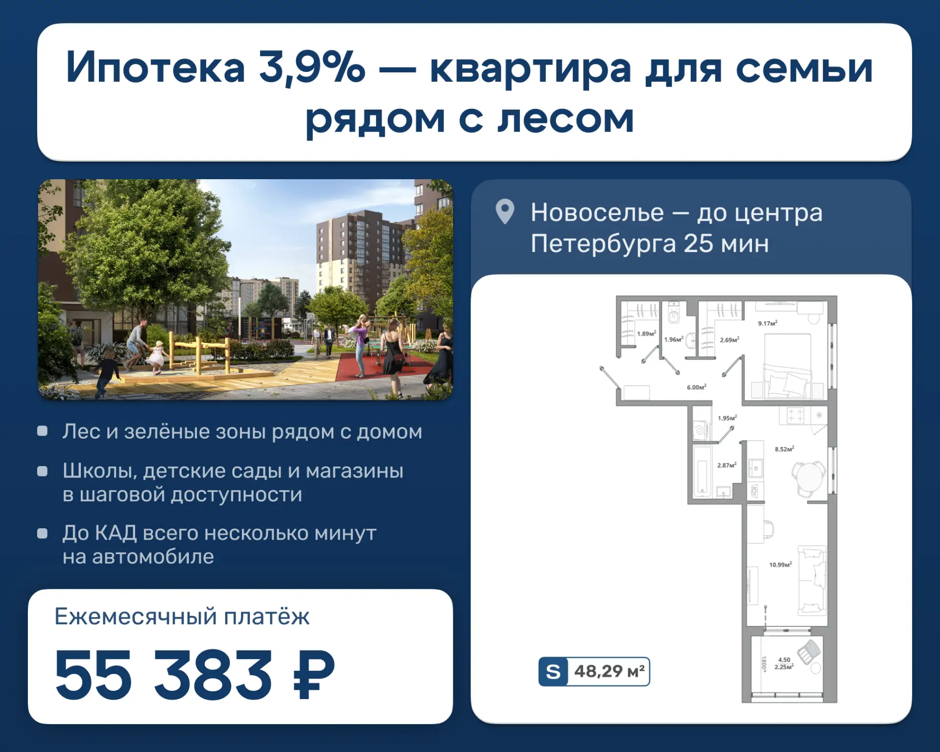 Ставка — 3,9%: готовая двушка в лучшем ЖК района

Для тех, кто хочет жить в спокойном районе рядом с